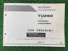 2026年最新】グラストラッカー+サービスマニュアルの人気アイテム