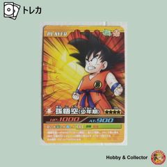 ドラゴンボール カードゲームフュージョンワールド 孫悟空・少年期 FP