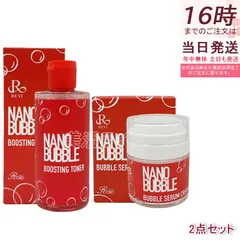 REVI ルヴィ ナノバブル ブースティングトナー 200ml + ナノバブル セラムクリーム 30ml セット 化粧水＆泡クリーム 保湿 乾燥肌 敏感肌 国内正規品のサムネイル