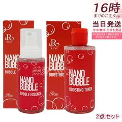 REVI ルヴィ ナノバブル バブルエッセンス 95ml + ブースティングトナー 200ml セット 泡タイプ美容液＆化粧水 乾燥ケア 保湿 国内正規品のサムネイル