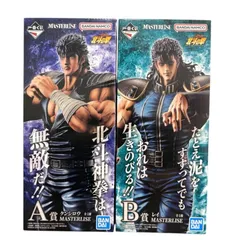 一番くじ 北斗の拳 FIST OF THE NORTH STAR A賞 B賞 2点セット
