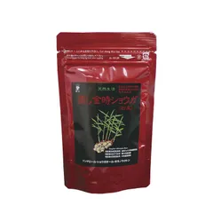 天然生活 蒸し金時ショウガ 粉末 50g 農薬・化学肥料不使用 ショウガオールのサムネイル