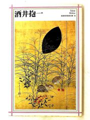 明治天皇 下巻 ドナルド キーン 新潮社 - メルカリ