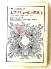 明治天皇 上下巻　　ドナルド・キーン著 明治天皇 下巻 ドナルド キーン 新潮社 - メルカリ