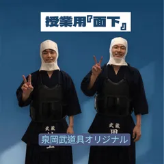 검도 수업을 위한 “언더 더 페이스”