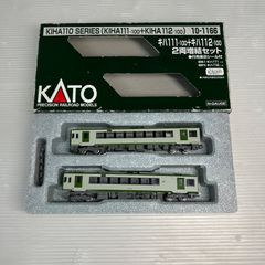 KATO Nゲージ キハ110系 (キハ111-100+キハ112-100) - メルカリ