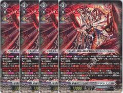 ヴァンガード 虚影襲雷 星輝兵 カオスブレイカー・ドラゴン sr
