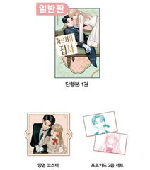 ガンバレ中村くん 韓国版 BL アニメ化 漫画 初版 限定版 春泥 ガンバレ
