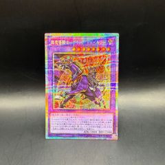 遊戯王 サウザンド・アイズ・サクリファイス アルティメットレア TB