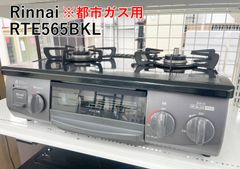 リンナイ 都市ガス用ガステーブル(RTE564BKR-13A) - メルカリ