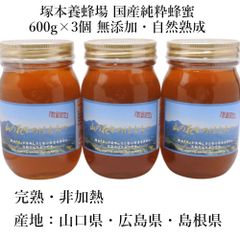 純粋生はちみつ　国産非加熱　600g ×6 個　即購入OK 厳選 国産非加熱はちみつ 600g×6個 - メルカリ