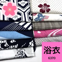 2026年最新】反物まとめ売りの人気アイテム - メルカリ