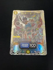 2026年最新】ラッキーダーツ プロモの人気アイテム - メルカリ