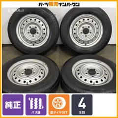 【バリ溝 サマータイヤセット】トヨタ タウンエース 純正 14in 5J +50 PCD114.3 ダンロップ SP LT30A 165/80R14 97/95N LT ライトトラックのサムネイル