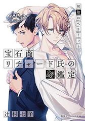 薬屋のひとりごと 英語版 The Apothecary Diaries 1 - メルカリ