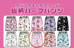 (新品) シュガーバニーズ シロウサ ドン・キホーテ サンリオ パジャマズボン Lサイズのサムネイル