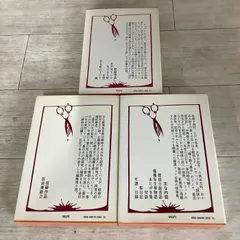 新版 横溝正史全集(9,17,18巻 3冊まとめ)女が見ていた、仮面舞踏会、探偵小説昔話 講談社 函付きのサムネイル