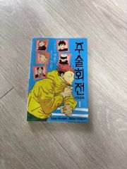 呪術廻戦 0 巻 初版 帯付き - メルカリ