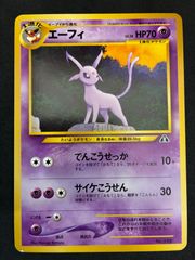 PSA10 ポケモンカード エーフィV SR 080/069 - メルカリ