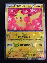 2026年最新】ポケキュン ピカチュウの人気アイテム - メルカリ
