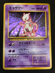 ポケモンカード 旧裏 ミュウツーlv60 ポケモンファンブック プロモ