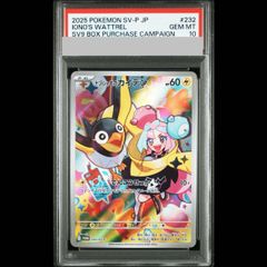 PSA10】シロナのミカルゲ AR 208/193 1枚 - メルカリ
