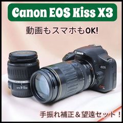 ☘️お得なWレンズセット✨️ Canon Kiss X3 一眼レフ 超望遠レンズ