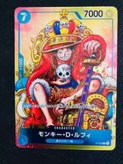 ワンピースカード モンキー・D・ルフィ P-043 プロモ 週刊少年ジャンプ