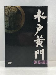 水戸黄門 第一部DVD-BOX8巻組 東野英治郎 杉良太郎 セル版・中古品