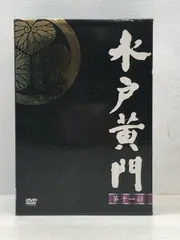 2026年最新】水戸黄門 dvd boxの人気アイテム - メルカリ