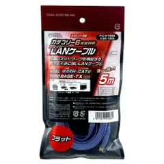 未使用品 オーム電機 LANケーブル カテゴリー6 フラット 5m PC-N1066【送料無料】【メール便でお送りします】代引き不可のサムネイル