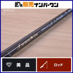 テンリュウ ルナキア LK632S-LMLS スピニングロッド 2ピース TENRYU