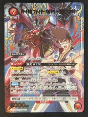 魔王竜 バッツ Re:B 究極レア - メルカリ
