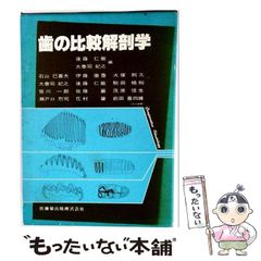 切断の時代 : 20世紀におけるコラージュの美学と歴史 切断の時代 : 20
