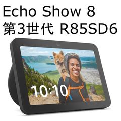 ラスト1台！Echo show 11 グレーシャーホワイト2025年発売モデル