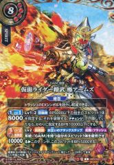 仮面ライダー 鎧武 極アームズ シークレット 1枚 - メルカリ