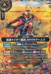 バトスピ 仮面ライダー鎧武カチドキアームズ シークレット - メルカリ