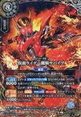 ユニオンアリーナ 仮面ライダー龍騎サバイブ(EX12BT/KMR-2-094) - メルカリ