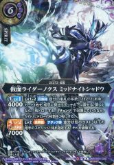 バトルスピリッツ26RCB01仮面ライダーノクスミッドナイトシャドウ