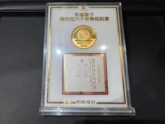 2026年最新】天皇陛下御在位六十年 記念 メダルの人気アイテム - メルカリ