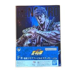 이치 반 쿠지 호쿠토의 주먹 FIST OF THE NORTH STAR F상 1종 [켄시로우]