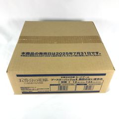 守りの王道 48個 完全未開封 - メルカリ