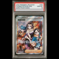 PSA10】メガリザードンXex MA 223/193 1枚 - メルカリ