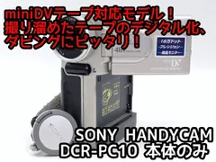 2026年最新】DCR-PC10の人気アイテム - メルカリ