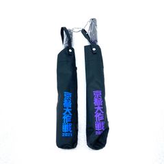 京都大作戦 2021 KiU 万能傘2本セット 折りたたみ傘 日傘 - メルカリ