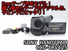 2026年最新】SONY CCD-TRV425Kの人気アイテム - メルカリ