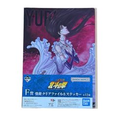 이치 반 쿠지 호쿠토의 주먹 FIST OF THE NORTH STAR F상 1종 [유리아]