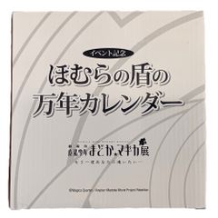 ほむらの盾の万年カレンダー - メルカリ