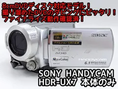 2026年最新】中古 minidv ビデオ カメラ sonyの人気アイテム - メルカリ