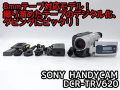 SONY ソニー DCR-TRV310 Digital8 Hi8 Video8 8mm ビデオカメラ 整備済み  8mmテープ再生 ダビング DVD化 デジタル化用のサムネイル